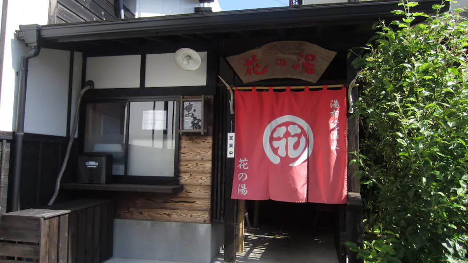Oyado Hana no Yu