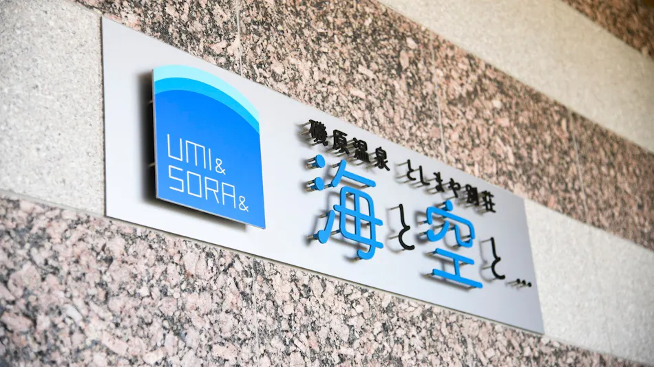 Toshimaya Villa: Sea and Sky and...