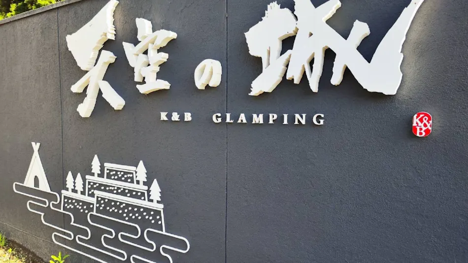 K&B Glamping Castle in the Sky