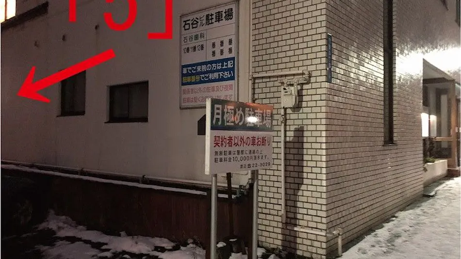 Cool Inn Otaru