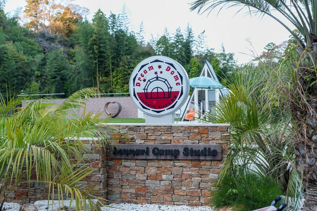 Dream Dome Glamping Studio Ichihara