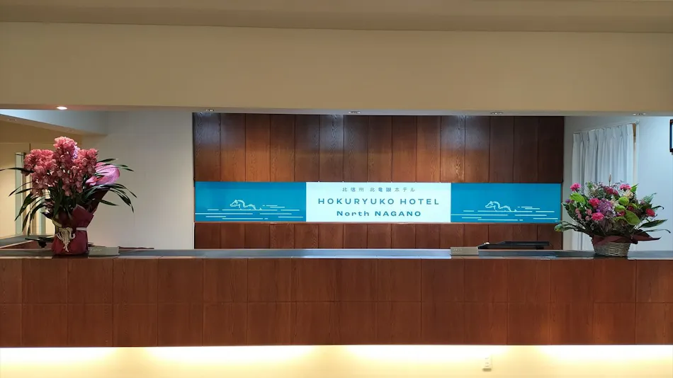 HOKURYUKO HOTEL North NAGANO