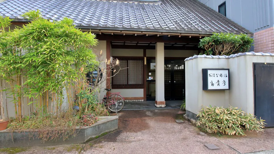Obana Ryokan Fukitei