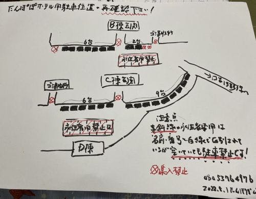 駐車場のご案内