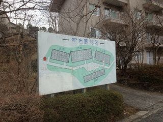 Fuji Subashiri Condominium TANNPOPO Hotel