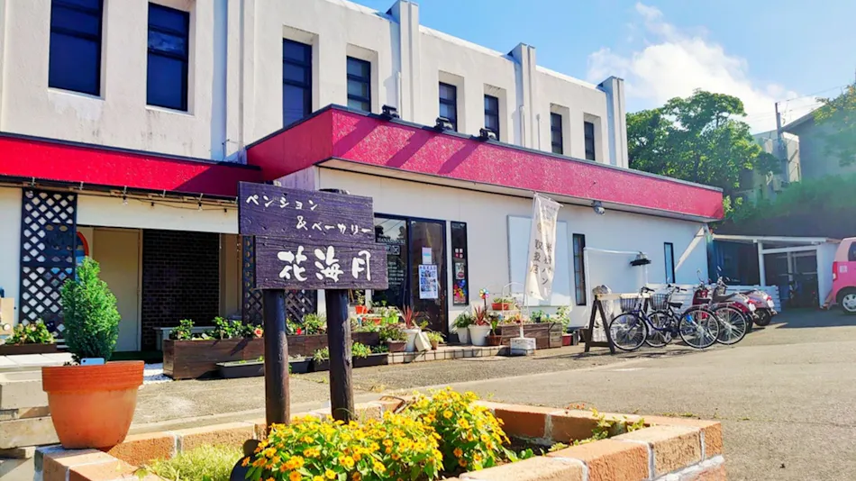 Pension Hanakaigetsu