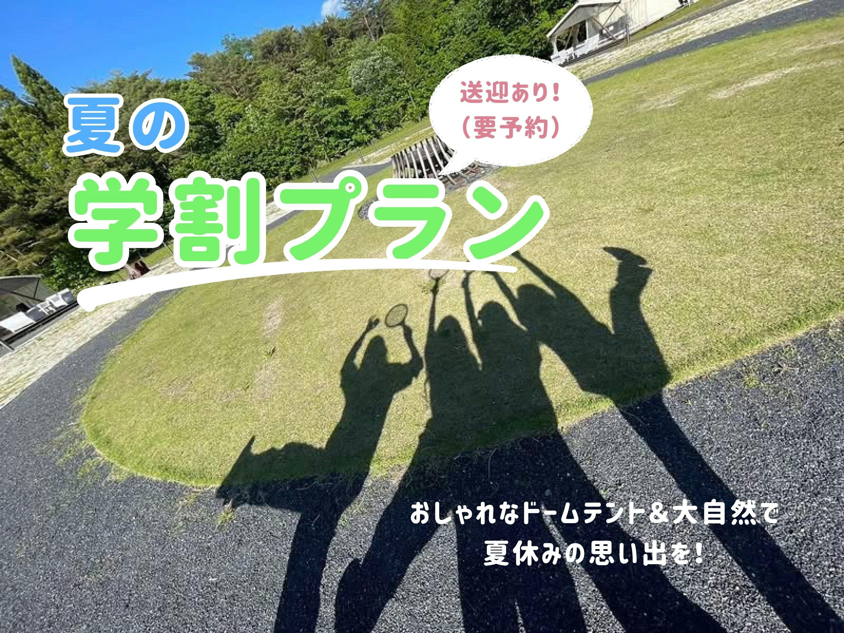 Hoko.Glamping
