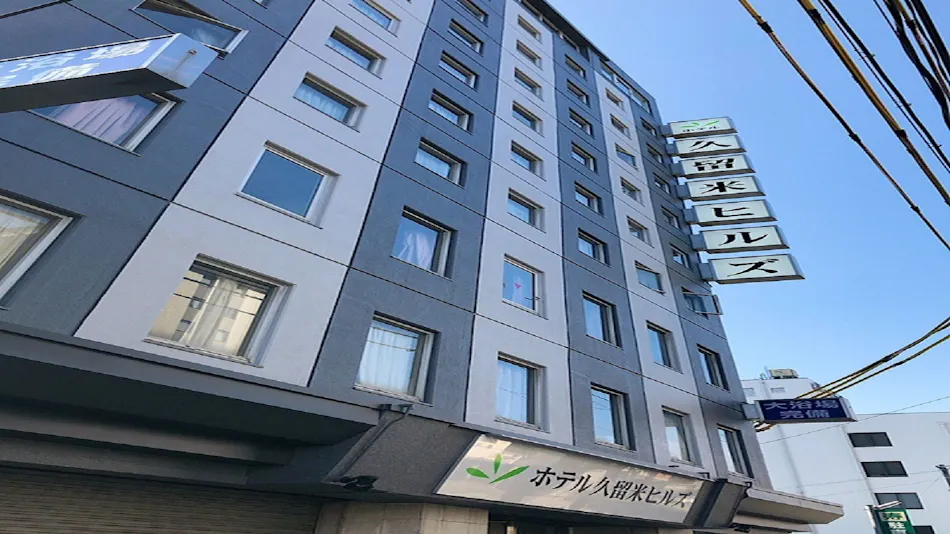 Hotel Kurume Hills
