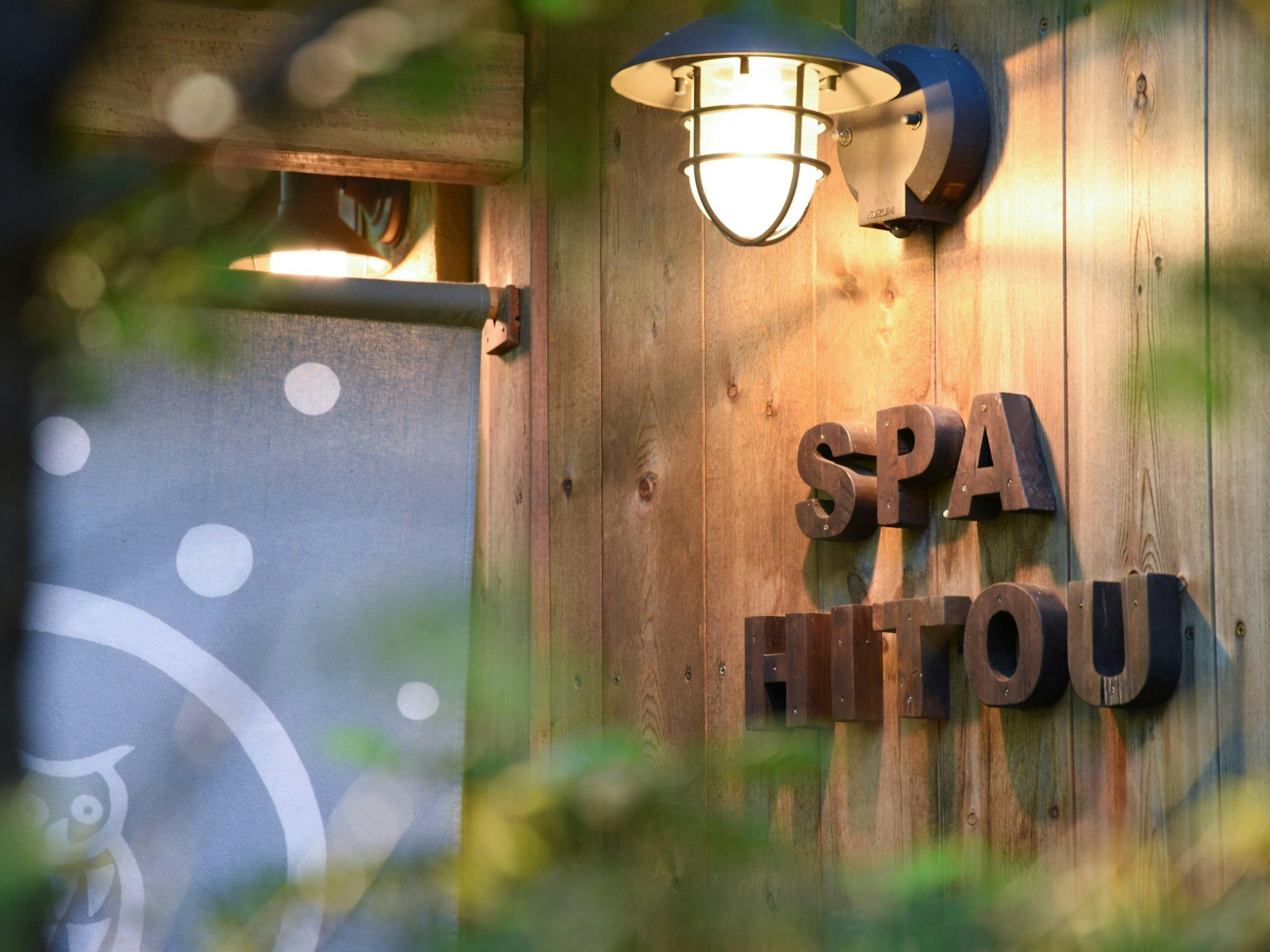 *【SPA HITOU】ภายนอก