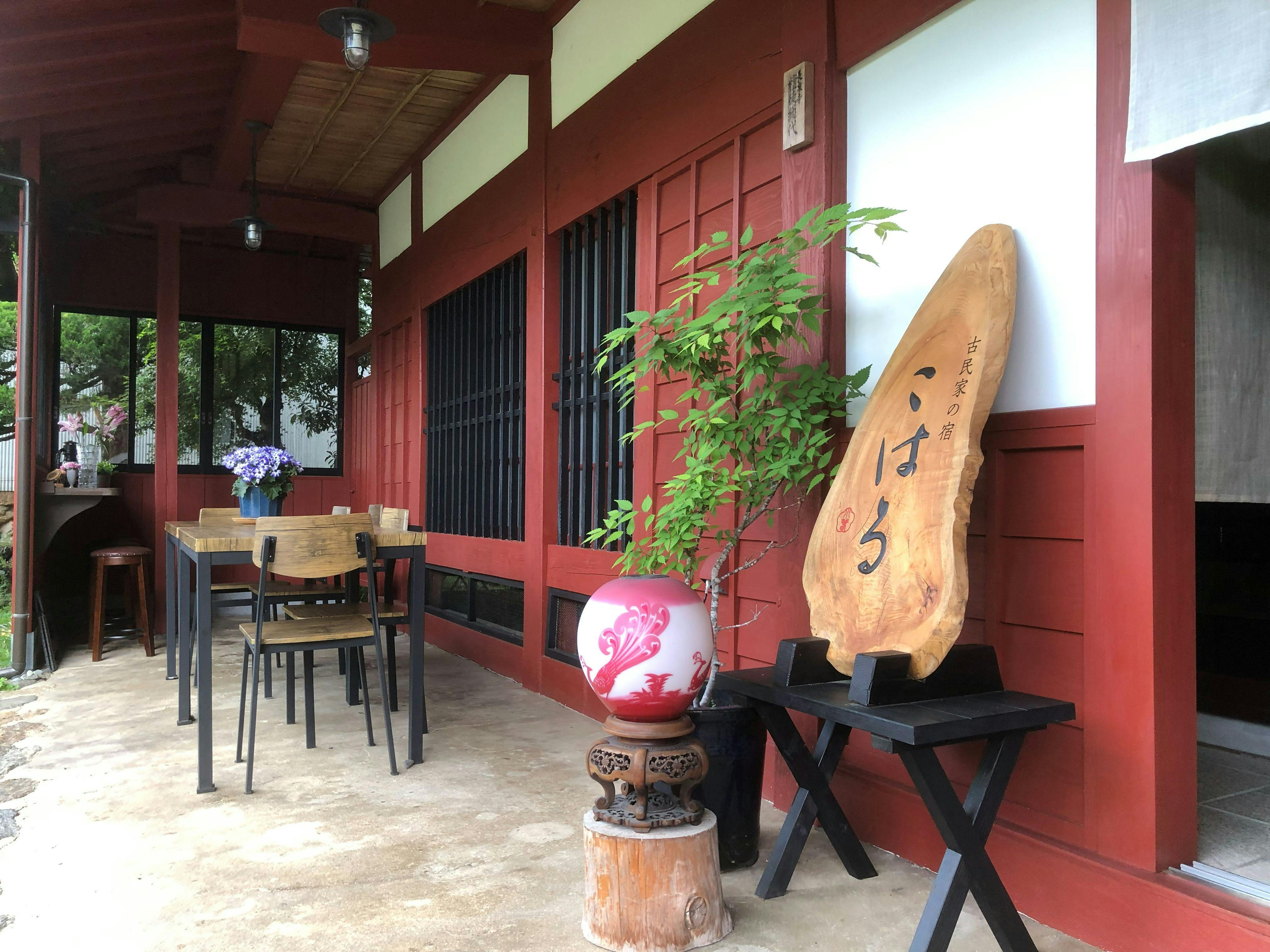Traditional Japanese House Inn "Koharu"