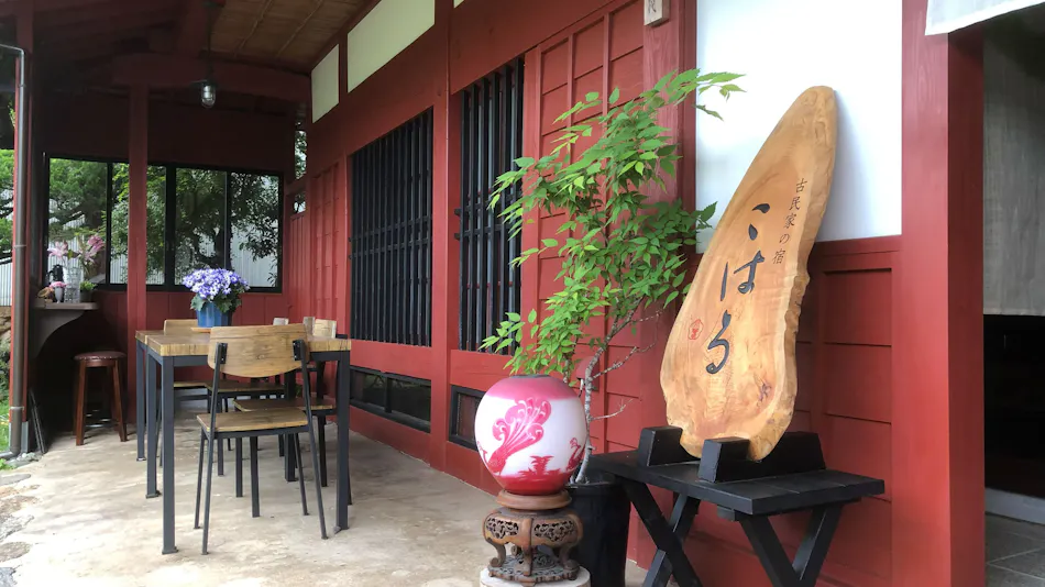 Traditional Japanese House Inn "Koharu"