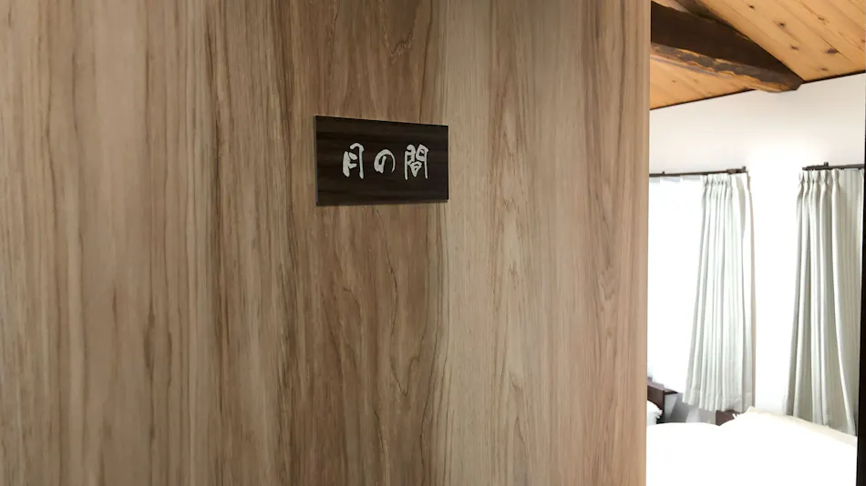 Traditional Japanese House Inn "Koharu"