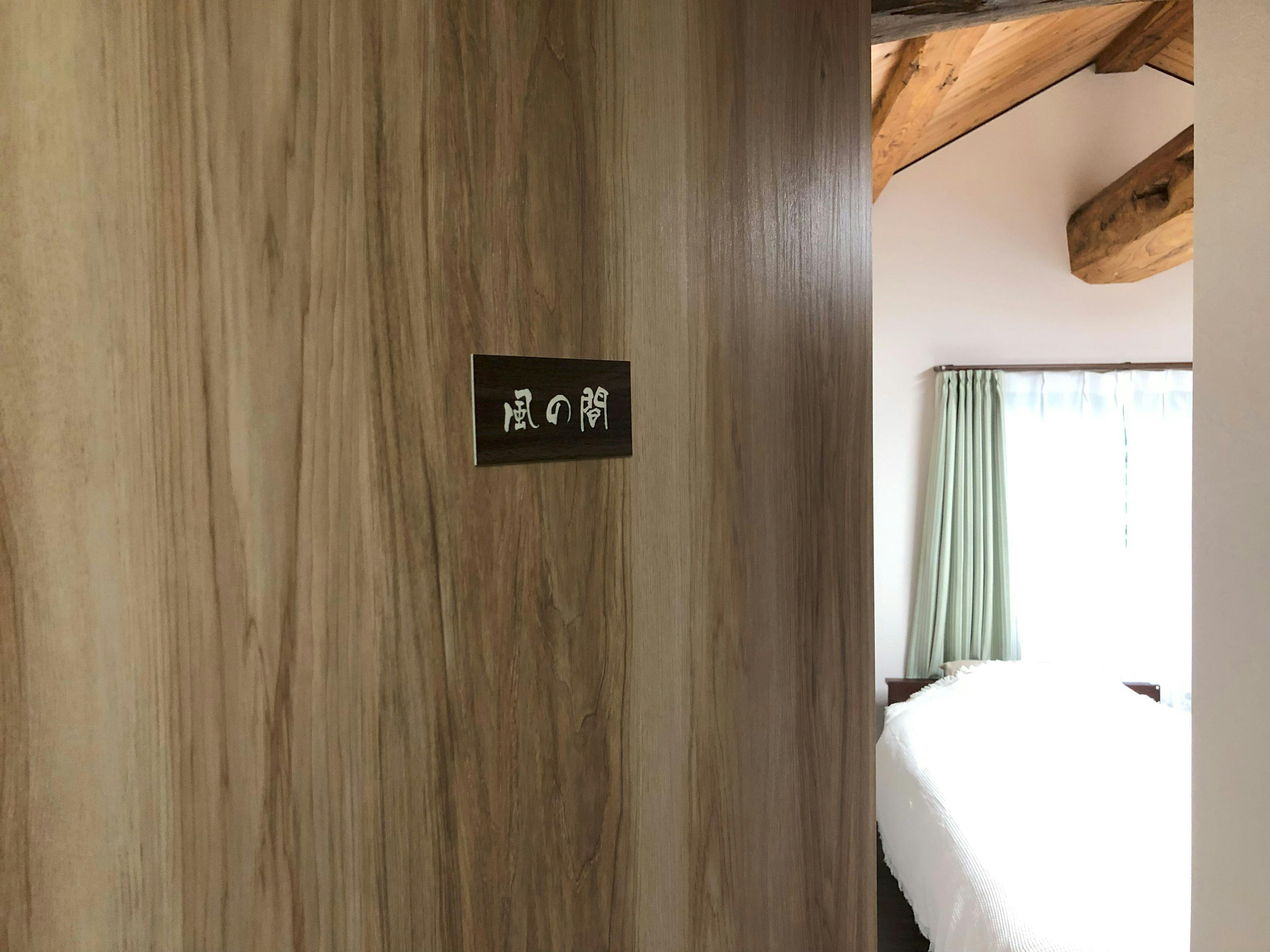 Traditional Japanese House Inn "Koharu"