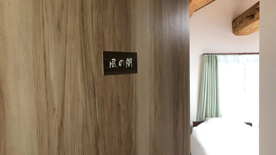 Traditional Japanese House Inn "Koharu"