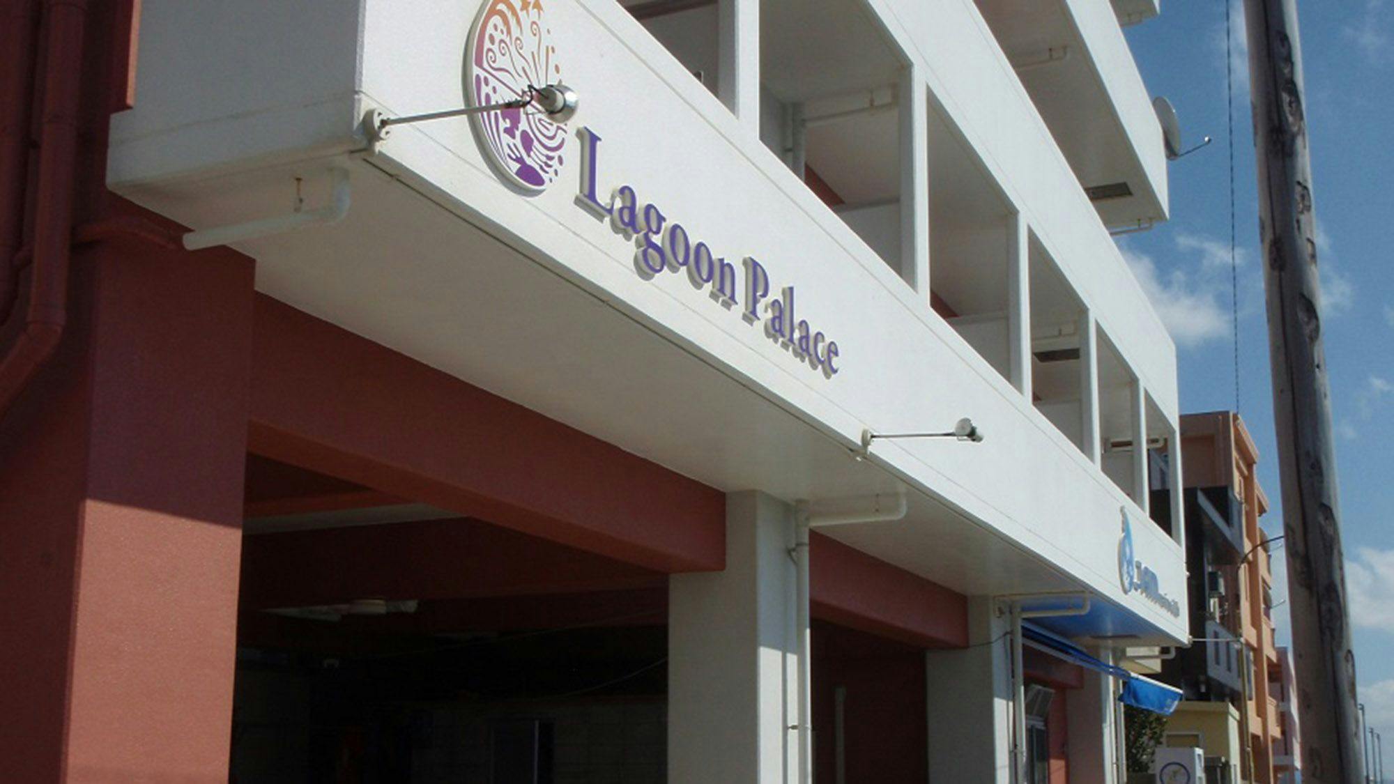 Lagoon Palace