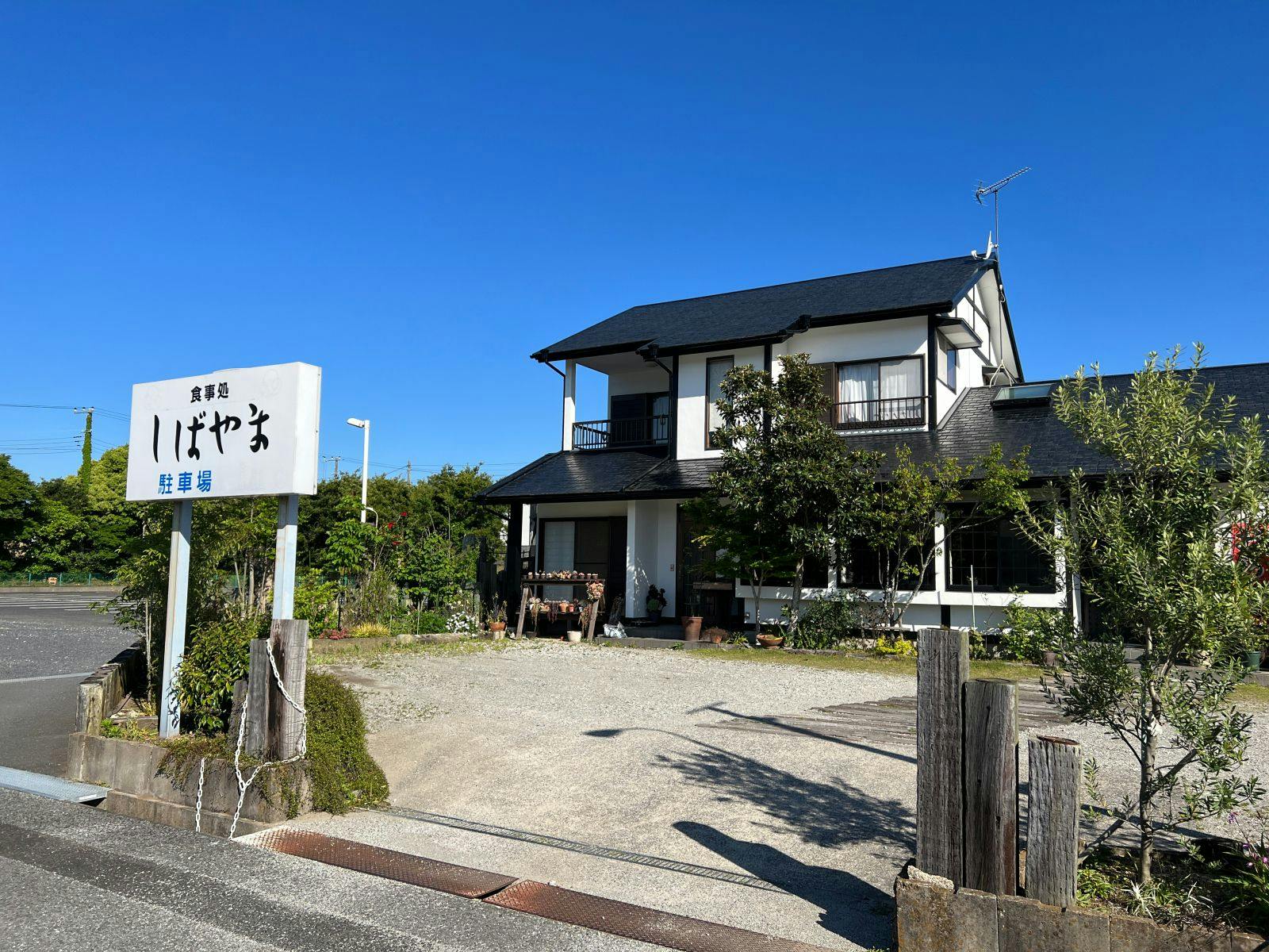 Kamogawa Private Villa Uraniwa