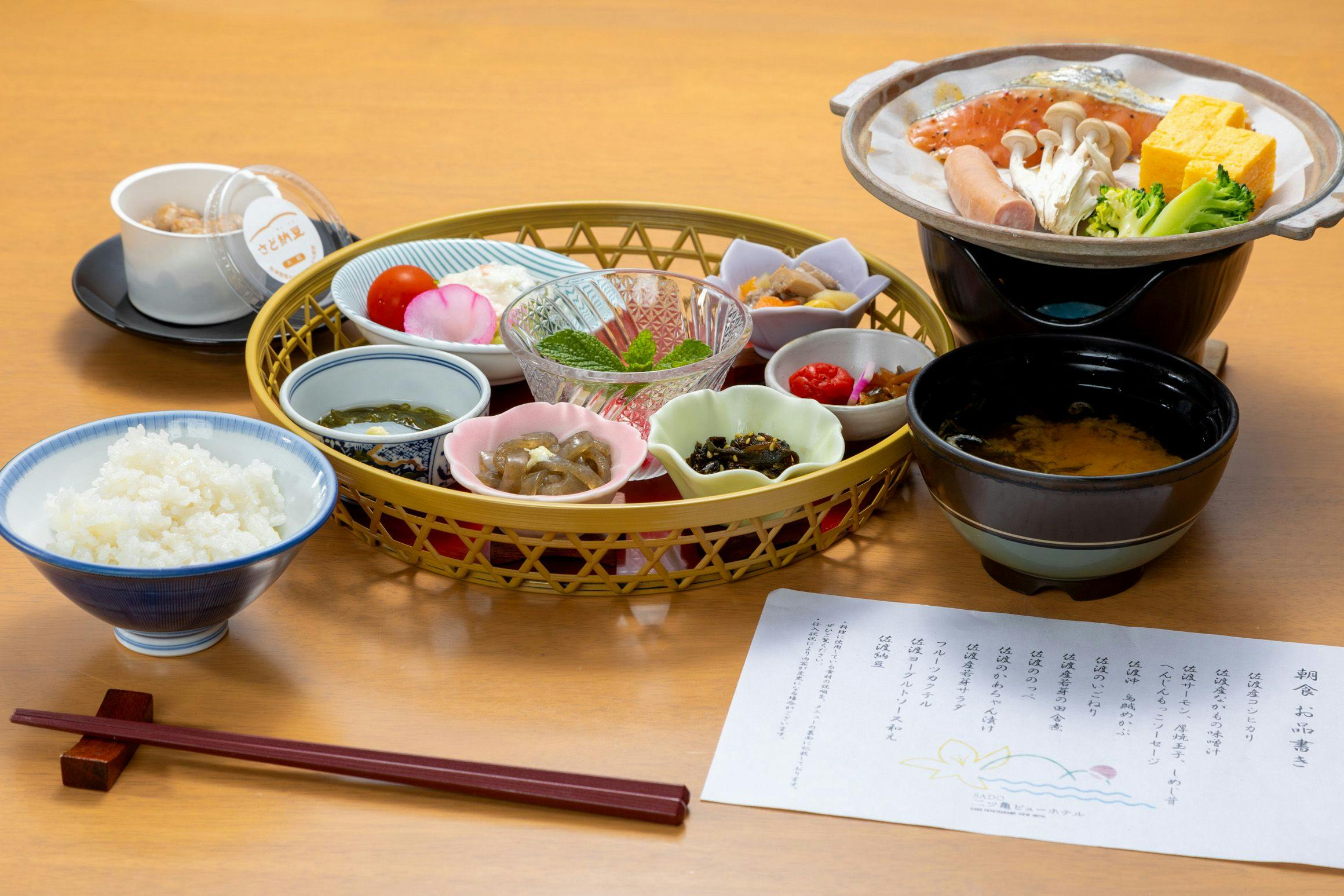 SADO Futatsugame View Hotel