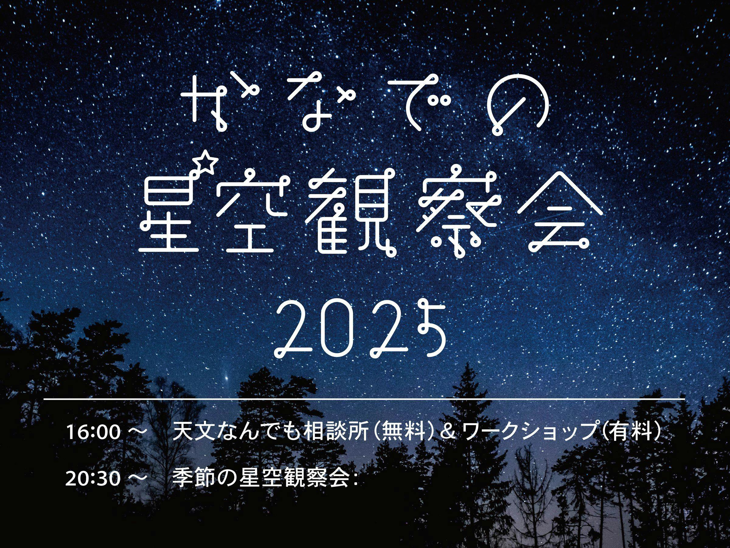 Kanade no Mori Resort Forest Glamping