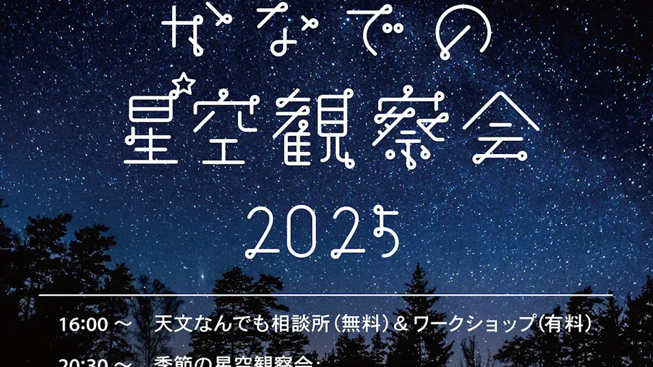 Kanade no Mori Resort Forest Glamping