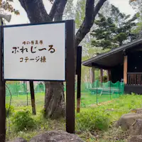 코티지 서쪽 외관과 간판