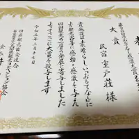 Penghargaan Omotenashi Shikoku 2022
