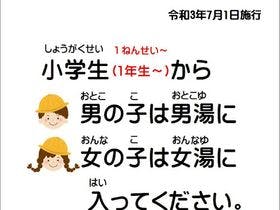 美川温泉元湯ほんだ