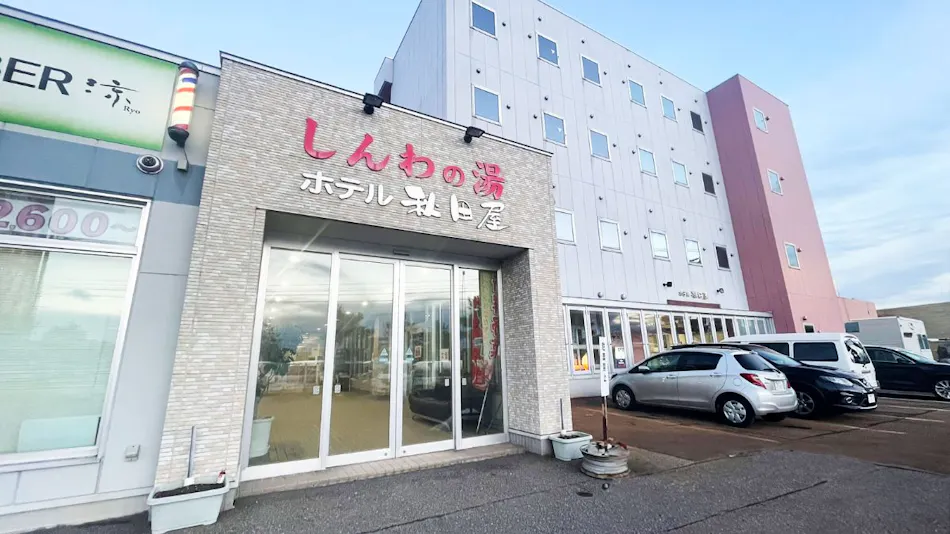 Higashimae Onsen Shinwa no Yu Hotel Akitaya
