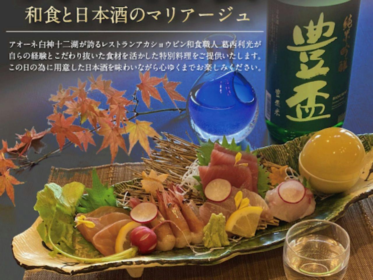 Awone Shirakami Jyuniko