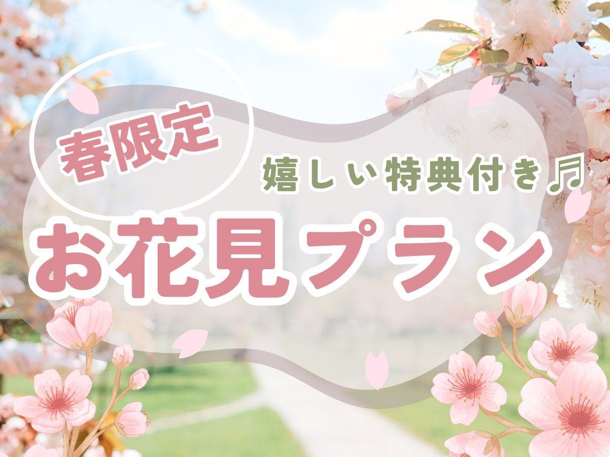 พร้อมสิทธิพิเศษชมดอกไม้