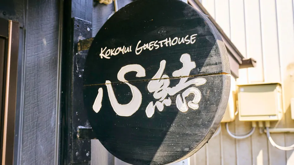 Kokoro Guest House Shingu Branch