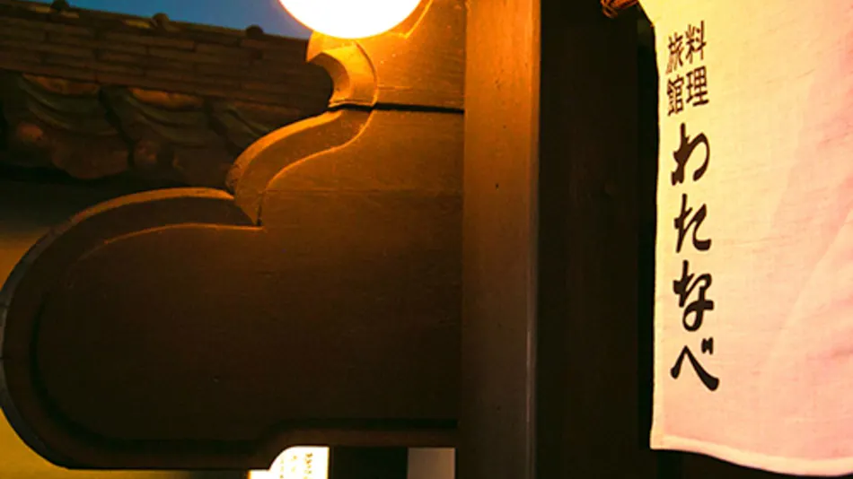 Nagoya's Hidden Gem: Ryokan Watanabe