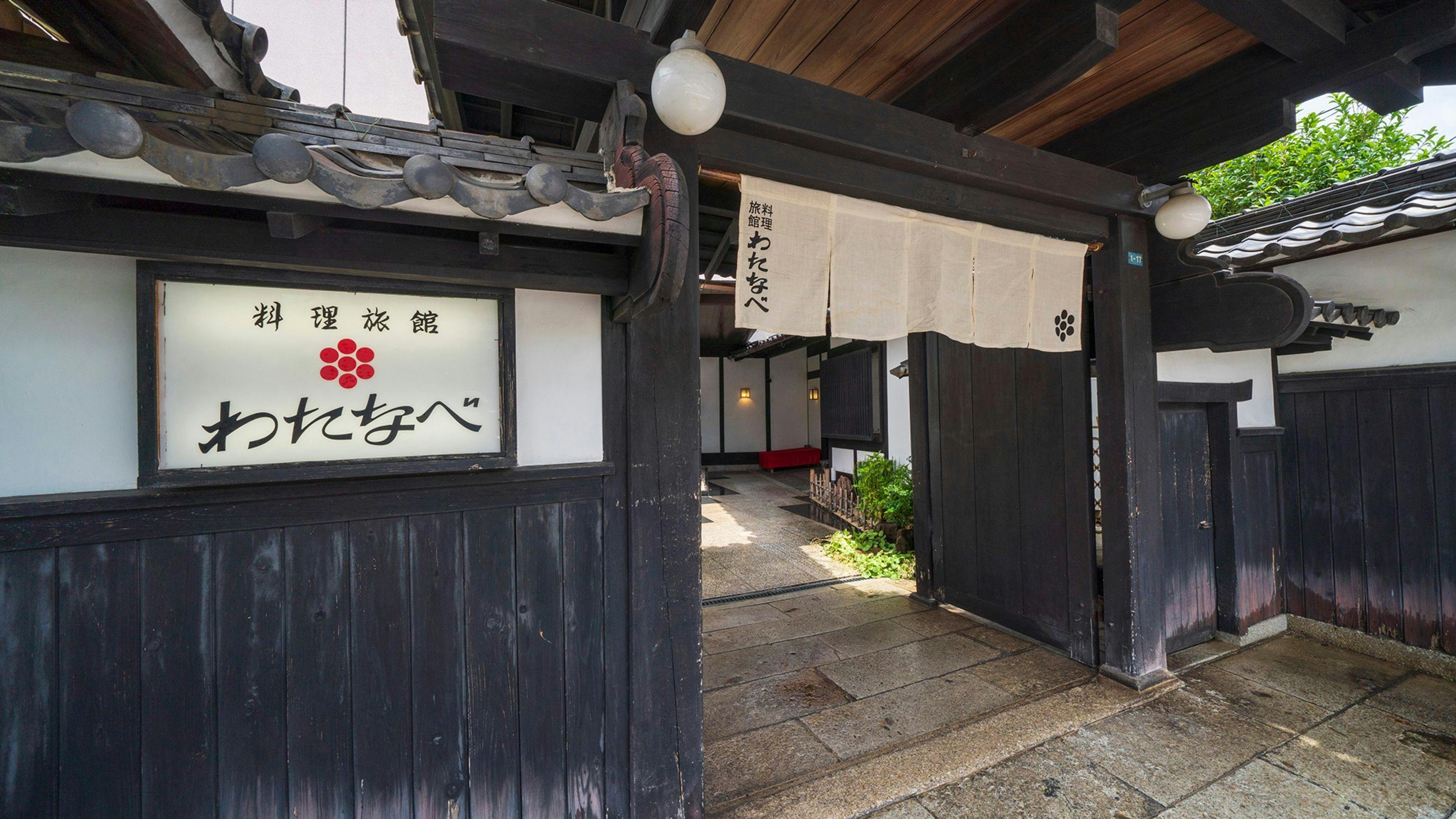 Nagoya's Hidden Gem: Ryokan Watanabe