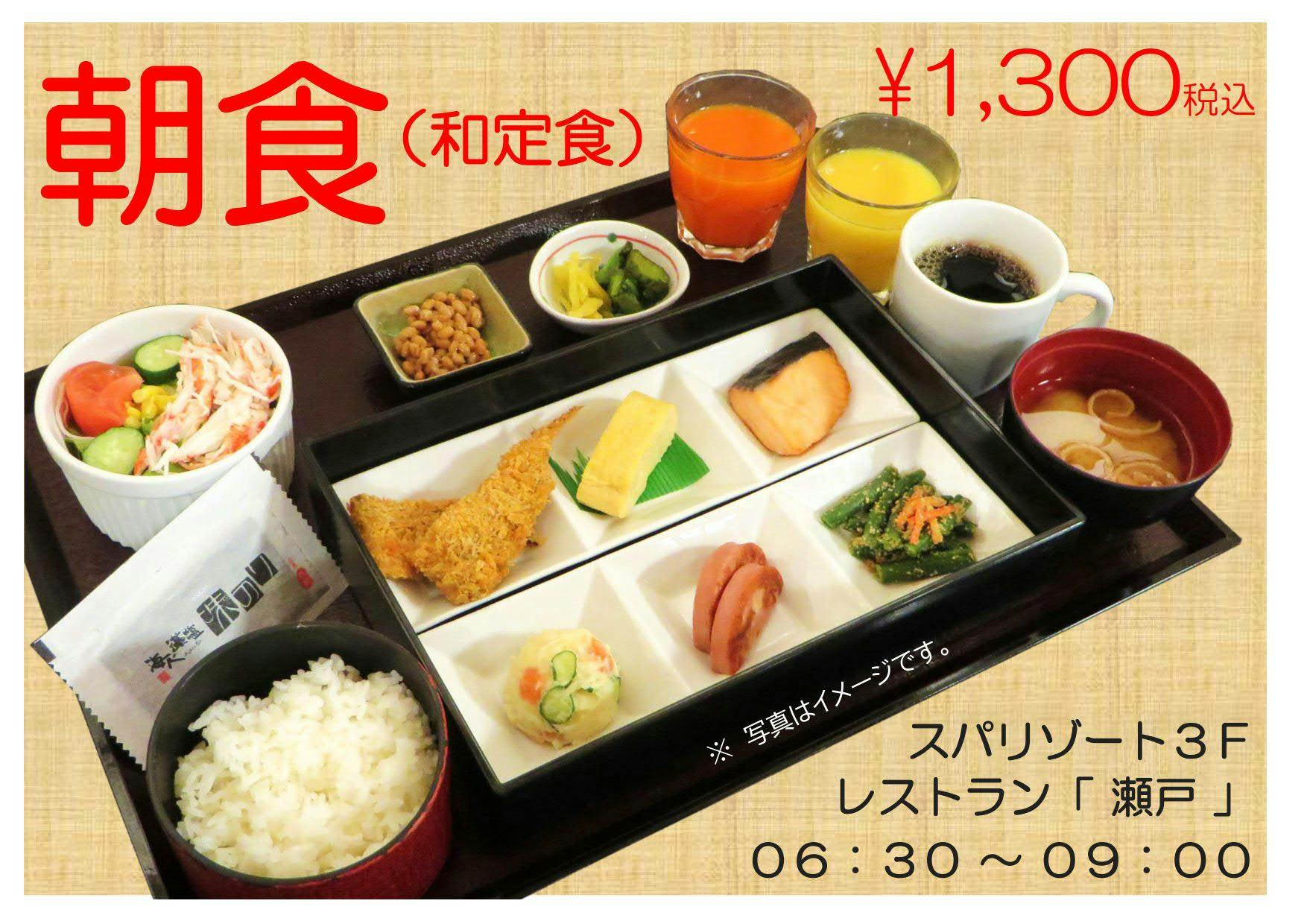 Hotel Seto Ohashi