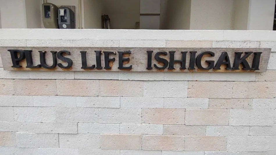 Plus Life Ishigaki