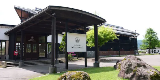 Auberge Mizuakari