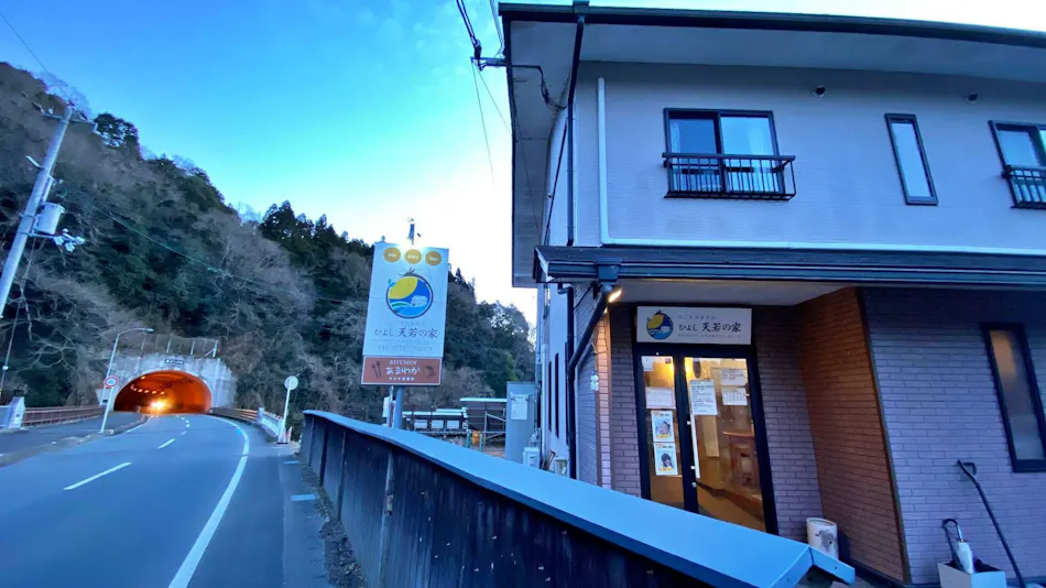 Business Hotel Hiyoshi Amawaka no Ie