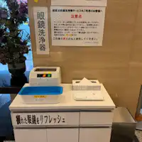 안경 세척기