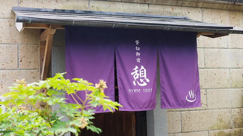Oyado Ikoi