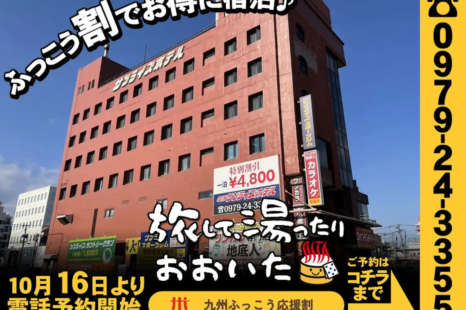 施設画像