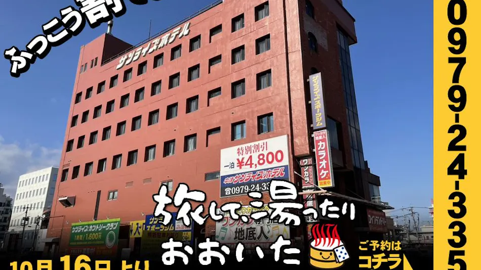 Nakatsu Sunrise Hotel