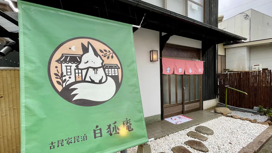 Yuda Onsen Byakkoan