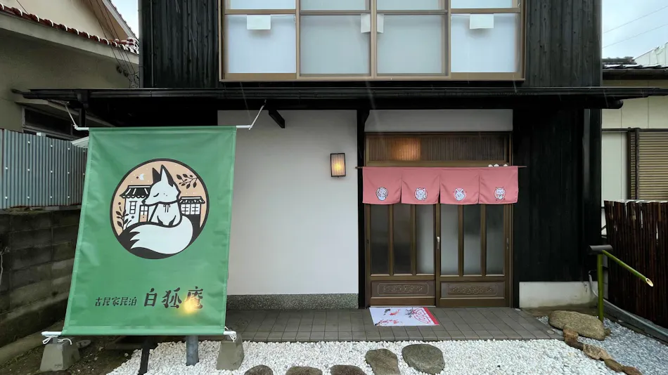 Yuda Onsen Byakkoan