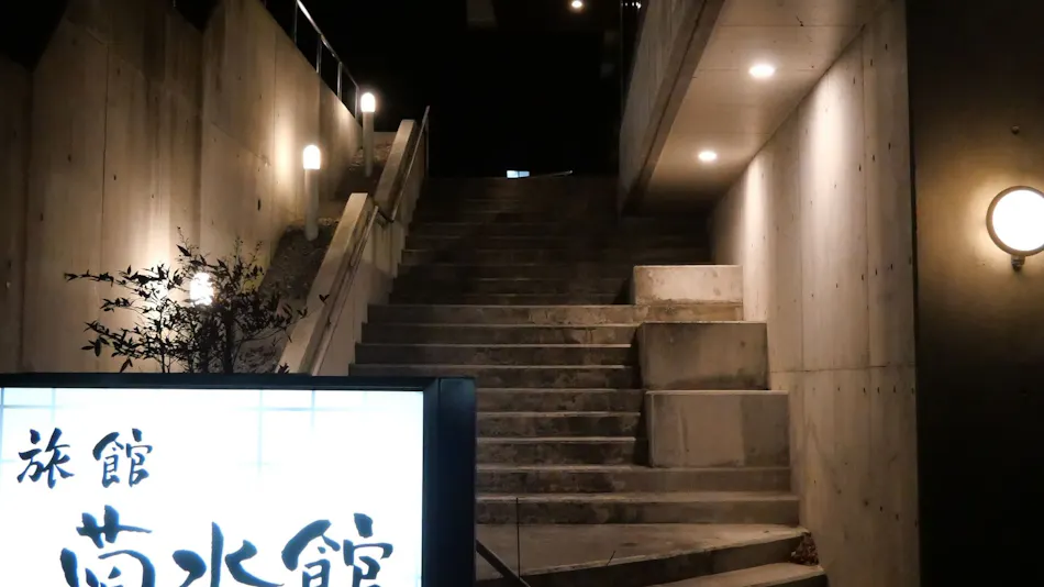 Ryokan Kikusui-kan