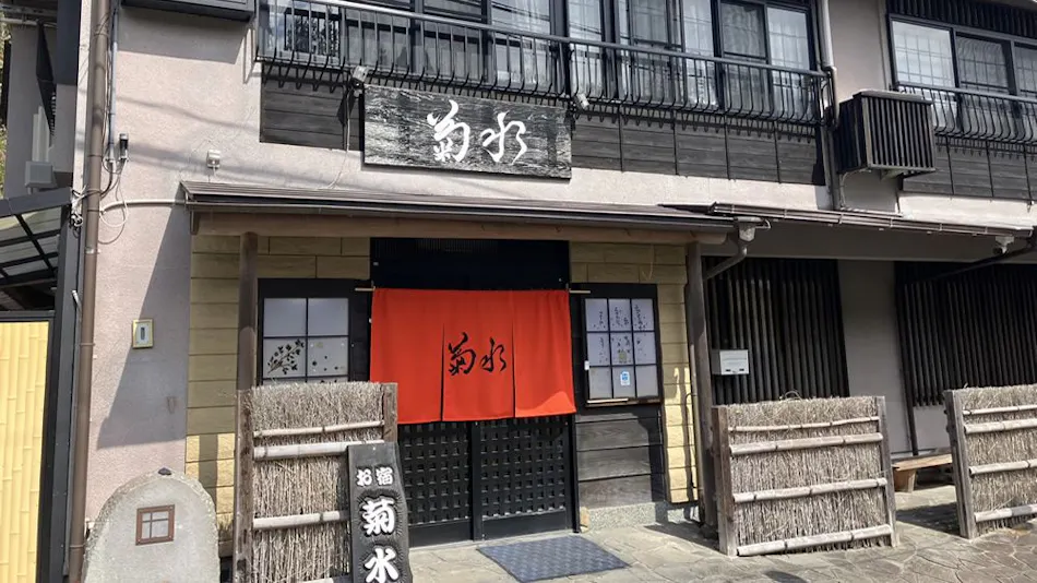 Kikusui