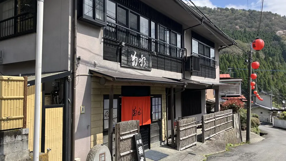 Kikusui
