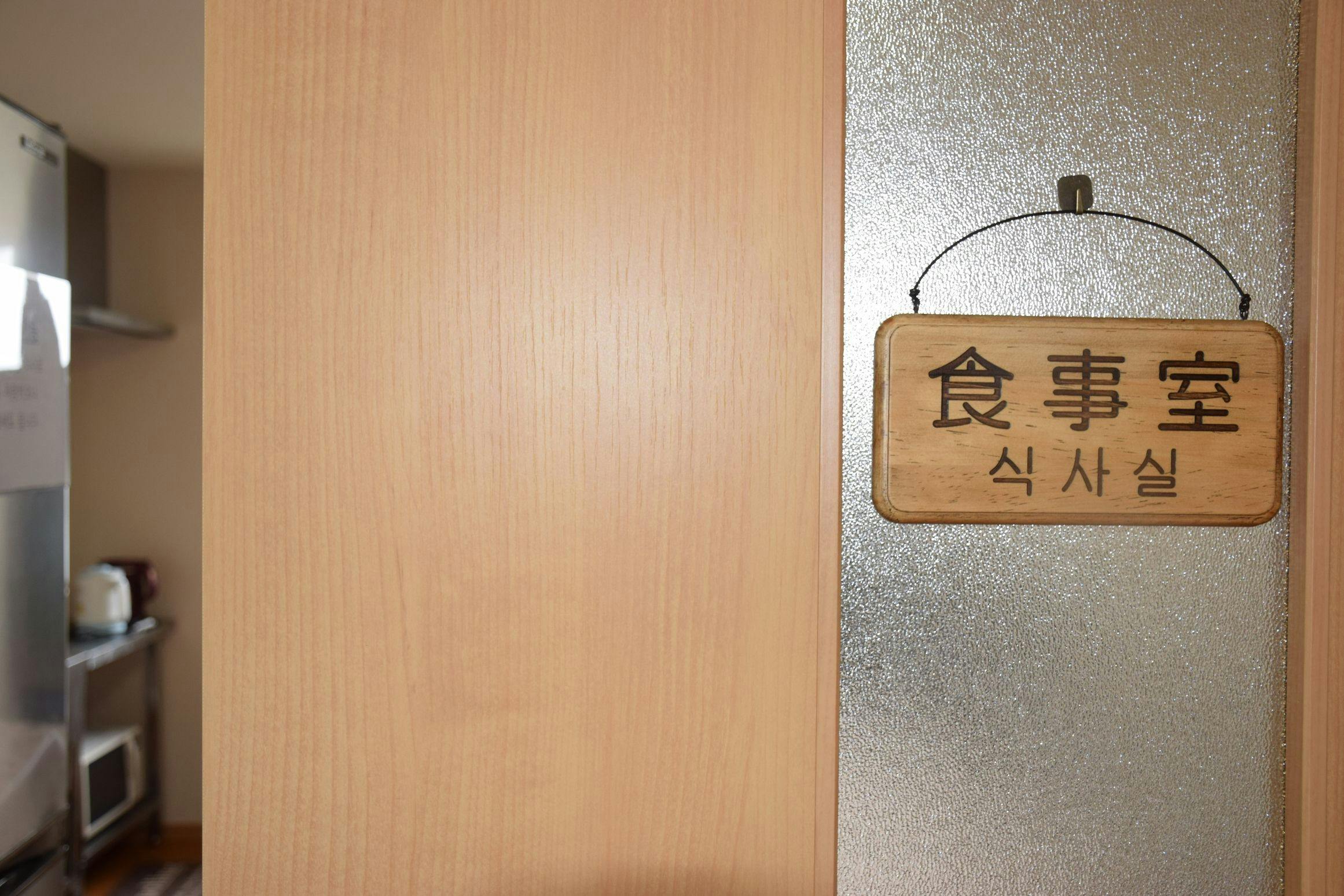 Pintu masuk ruang makan