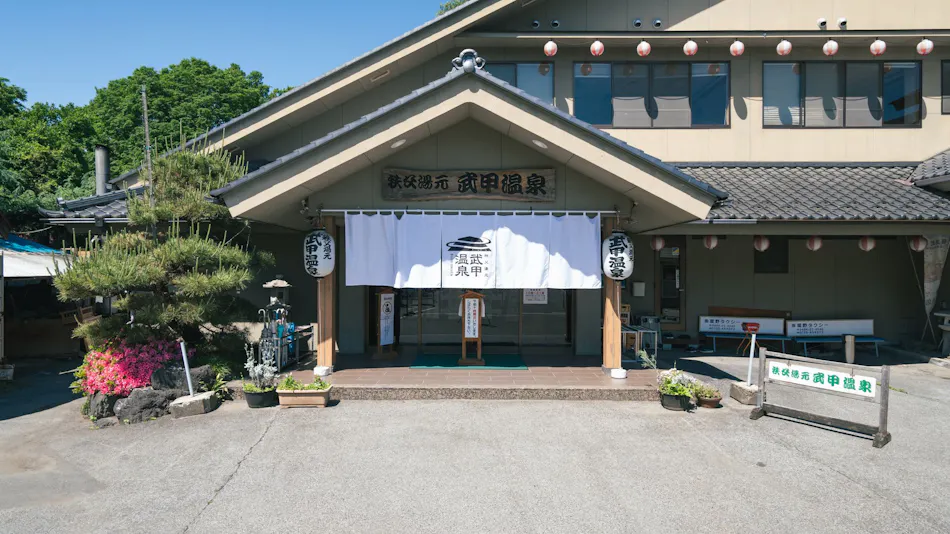 Chichibu Yumoto Bukou Onsen Bukou no Yu Annex