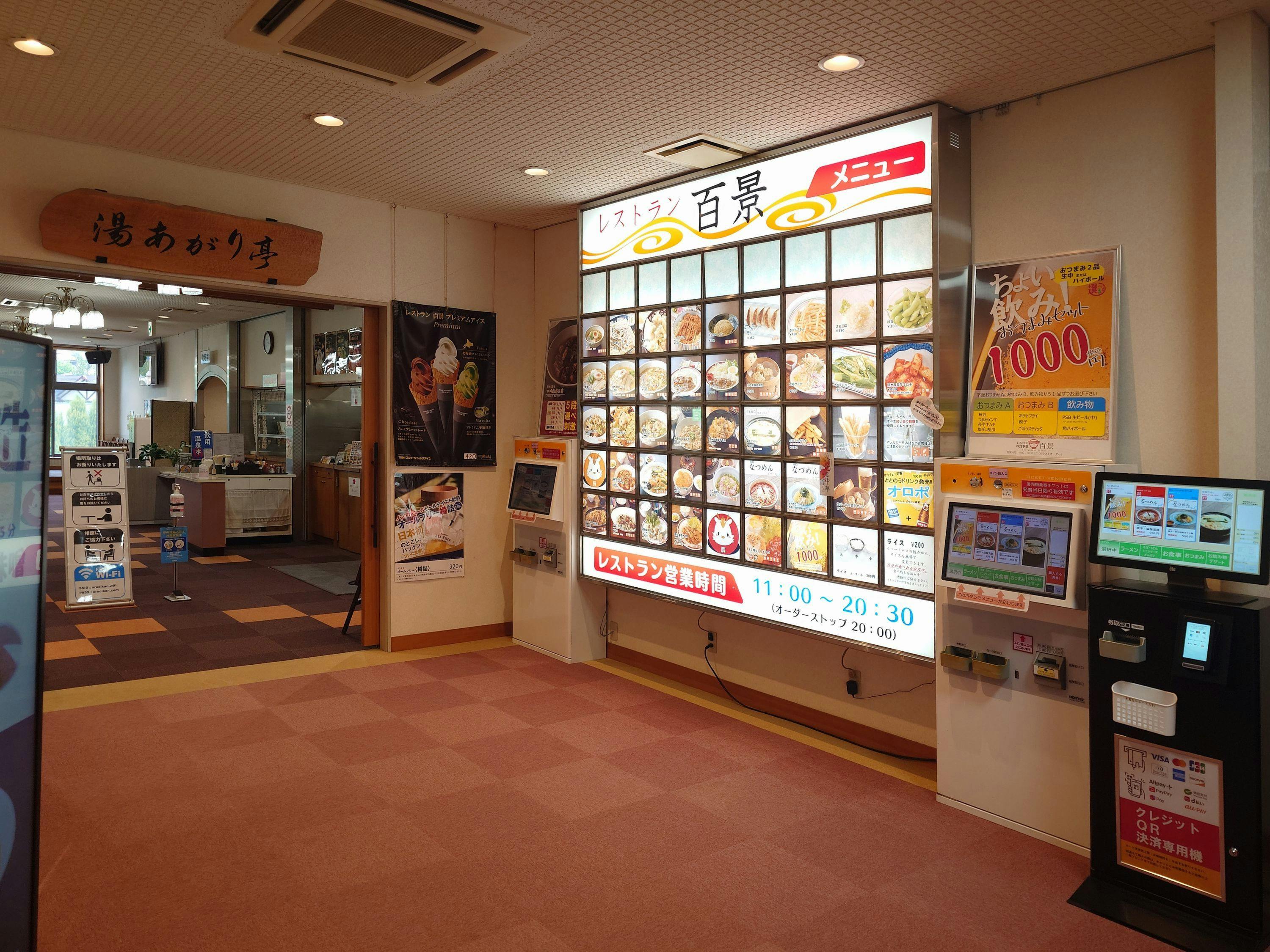 Susobana Gorge Natural Hot Spring Inn Uruoi-kan