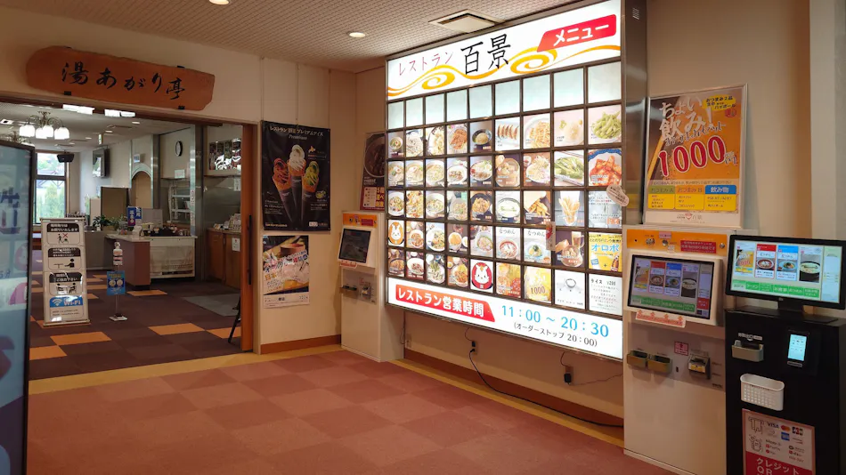 Susobana Gorge Natural Hot Spring Inn Uruoi-kan