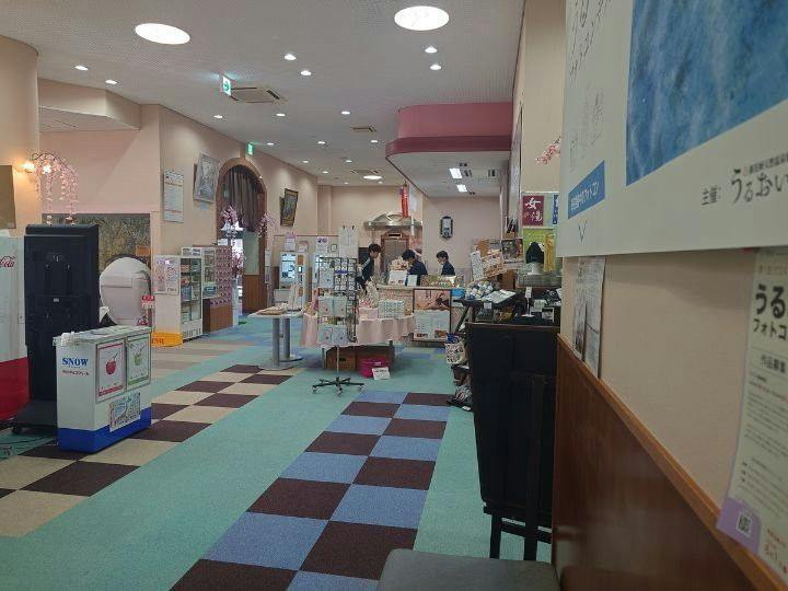 Susobana Gorge Natural Hot Spring Inn Uruoi-kan